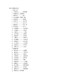 泰山顶上观日出歇后语