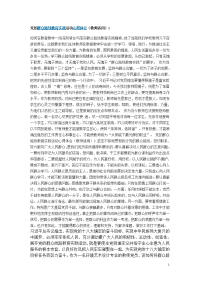 教师党的群众路线教育心得体会