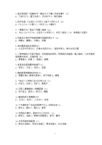 1.我们常说的鸿雁传书源自于以下哪个历史故事(C)
