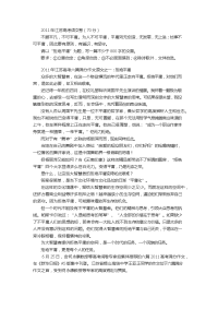 2011年江苏高考满分作文