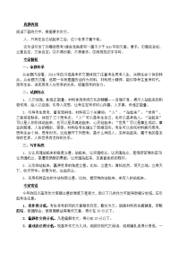 2014高考满分作文——四川卷