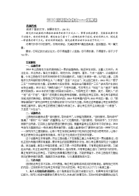2014高考满分作文——江西卷