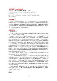 2009年湖北高考满分作文(8篇).
