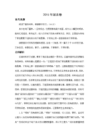 2015年湖北高考满分作文解析