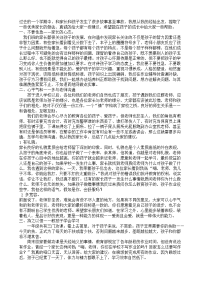 一年级上期期末数学教师家长会发言稿