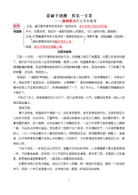 一.方法结构(5)---变式作文.满分作文