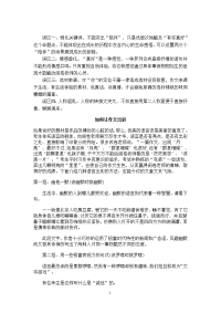 中考满分作文-成长的路上-有你真好范文