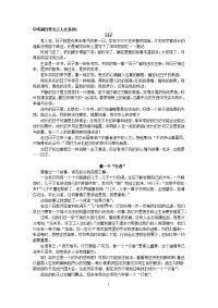 中考满分作文-人文类(学生用)