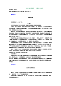 中考半命题《我依然    》满分作文及点评