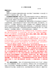 五(3)班家长会发言稿(最新)(余青)