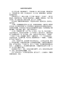 历年中考满分作文(记叙文)