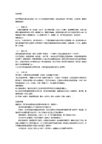 《.....的味道》满分作文
