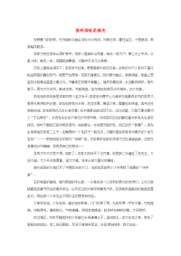 （广东卷）2017高考语文满分作文驼铃深处是清光