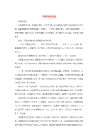 （河南卷）2017高考语文满分作文我就和你说说