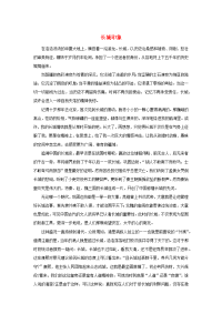 （福建卷）2017高考语文满分作文长城印象
