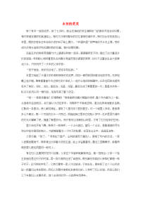 （宁夏卷）2017高考语文满分作文永恒的荒芜