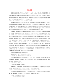 （山东卷）2017高考语文满分作文抬头活着