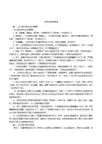 大班毕业教师寄语