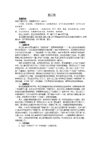 2014高考满分作文——浙江卷