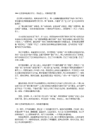 2014年北京市高考满分作文(3篇)