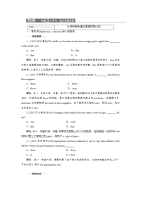 高考英语语法复习专题巧突破 第一部分 专项专讲：代词（含2013试题）
