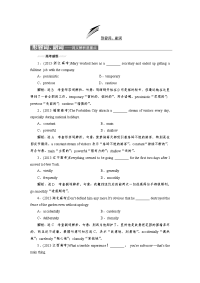 高考英语语法复习专题巧突破 第一部分 专项专讲：形容词、副词和介词（短语）（含2013试题）