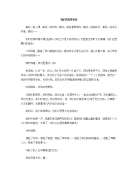 2016河南中考五篇满分作文参考