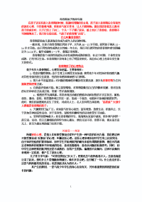家长会发言稿(青春期教育)