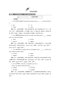 高考英语语法复习专题巧突破 第一部分 专项专讲：动词和动词短语（含2013试题）