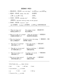 人教版五年级下英语语法