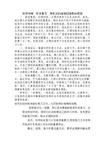 期末复习黑板报资料