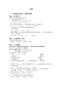 极力推荐 高中英语语法 冠词