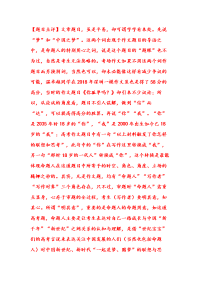 深圳中学温卓越2018年高考满分作文《你我之梦,中国之梦》点评
