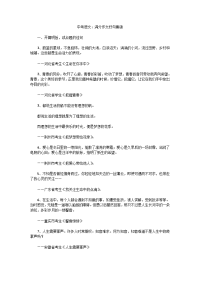 满分作文好句集锦