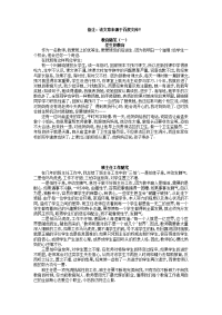 几篇日赢小学教育随笔