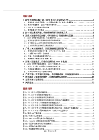 传媒行业半年度策略：5G商用化更进一步，抓住新技术带来行业机会