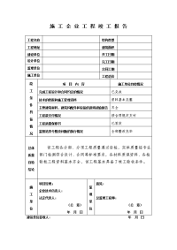 五大主体质量评估报告