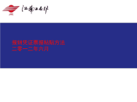 公司财务报销单粘贴样式