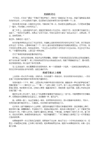 诱惑满分作文及范文