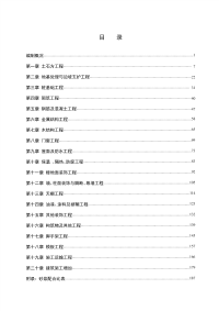 山东省2016建筑工程消耗量定额交底培训讲解资料