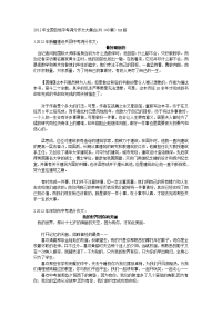 2012年全国各地中考满分作文大集合