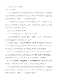 2018年山东烟台中考满分作文
