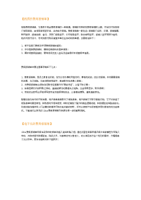 费用报销单电子表单实例介绍(二)