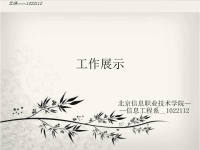 网络营销——演讲PPT