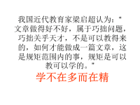 高考满分作文秘笈之