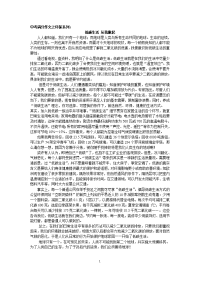 中考满分作文-环保类(学生用)