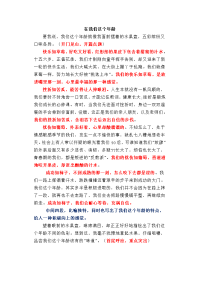 中考满分作文积累与赏析