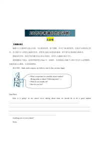 中考英语作文写作指导：2015中考满分作文评析(PDF版)