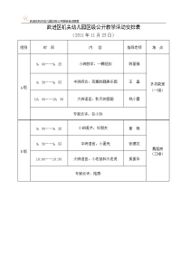 大班绘本小老鼠和大老虎