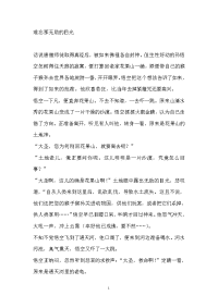 泰安市中考满分作文-难忘那无助的目光：总结 计划 汇报 设计 可编辑